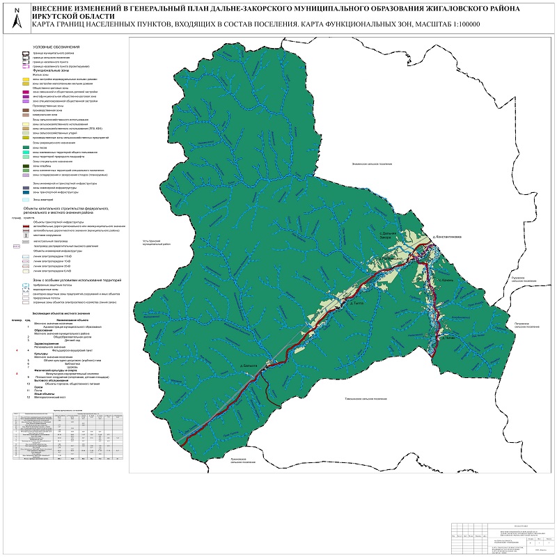 Карта границ населенных пунктов, входящих в состав поселения. Карта функциональных зон, масштаб 1:100000